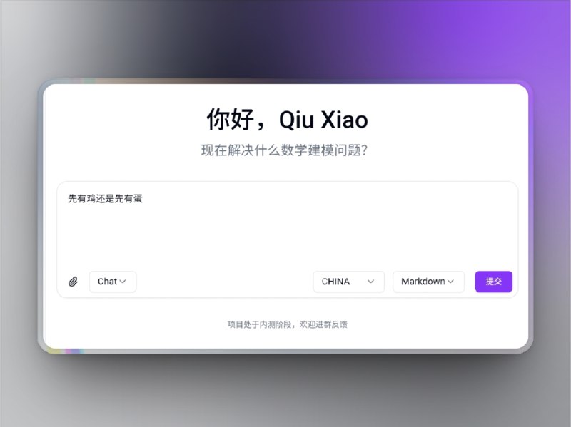 👥 MathModelAgent | 数学建模一小时交付的AI助手　MathModelAgent 是一款专为 数学建模竞赛与科研工作 设计的开源 AI 助手，能在 1小时内完成3天赛题任务