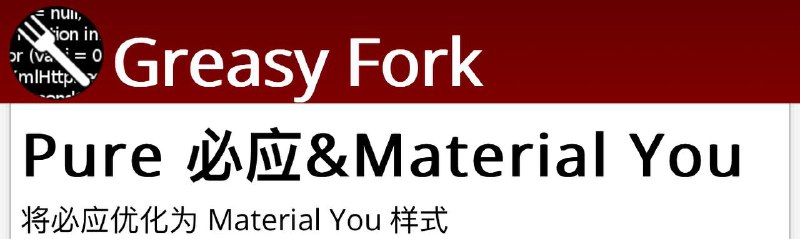 🤩 🥶 油猴插件 ▎ Pure 必应&Material You：一个为必应搜索量身定制的 Material You 风格的主题😹  软件简介：   将必应优化为 Material You 样式⚙️🔎【应用介绍及特点💡】：    ⏺支持颜色全量自定义，随心制成你想要的颜色配方，包括深色；    ⏺向下兼容 Dark Reader 插件，不会互相干扰；    ⏺附带优雅的动画效果，让搜索不再枯燥