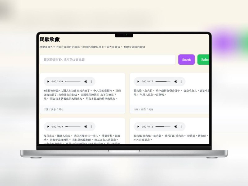 🔖 DialectMap | 听遍各地方言版童谣DialectMap 是一个极具人文气息的网站，收集了来自不同地区的人，用各地方言朗读童谣的音频你最喜欢哪个地方的读法呢？快来听听看，说不定还能找到家乡的声音呀 (*≧▽≦)📬 DialectMap标签：#童谣 #方言童谣 #语言地图 #声音档案📮 频道 | 🪧 群聊 | ✨ 中文包