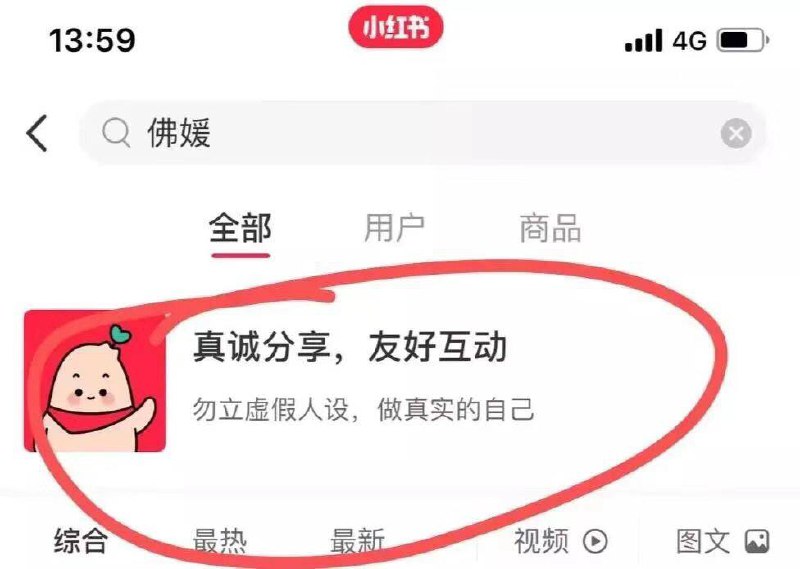 【央媒怒批！永久封禁！】▎近日，网红借佛门营销炒作，打造“#佛媛”人设一事，引发社会关注