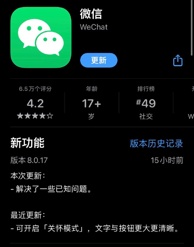 微信8.0.17 iOS正式版迎来史诗级更新：超过 13 秒的语音消息可暂停和续播、视频通话模糊背景等功能‼️真不容易啊，终于有这个功能了，大家快快更新哦，🥳🥳1️⃣苹果用户点这里下载最新版2️⃣安卓用户点这里下载最新内测版-------------------------------🏠 频道 @jianjiaoPD微信8.0.17 iOS正式版迎来史诗级更新：超过 13 秒的语音消息可暂停和续播、视频通话模糊背景等功能‼️真不容易啊，终于有这个功能了，大家快快更新哦，🥳🥳1️⃣苹果用户点这里下载最新版2️⃣安卓用户点这里下载最新内测版-------------------------------🏠 频道 @jianjiaoPD