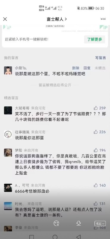 这波郑州 #富士康 真的是太秀了😅😅