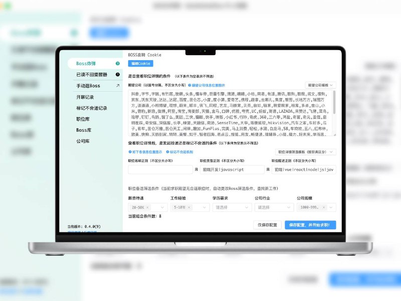 🔖 GeekGeekRun牛人快跑 | Boss直聘自动化求职神器全自动投简历、开对话、清理僵尸职位，还能标记“不合适”岗位、提醒“已读不回”，让你不动手也能高效找工作