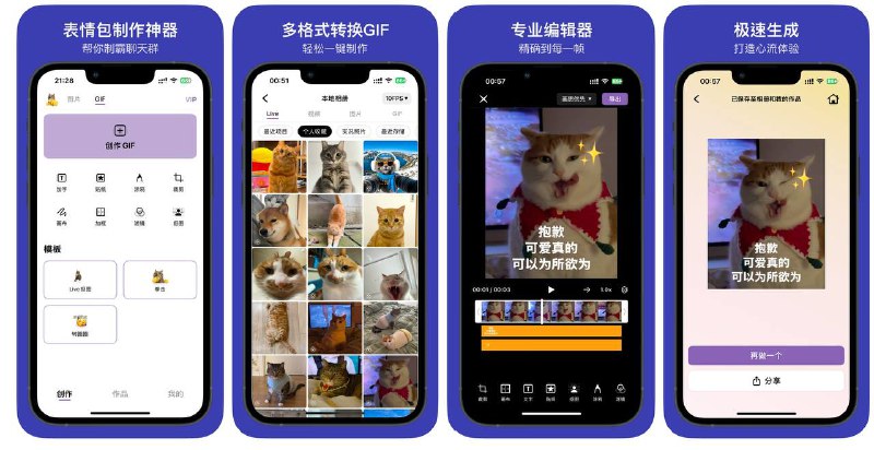 限免App Store应用 | SoMeMeme -无广无水印的修图&GIF制作APP无水印无广告的修图工具，分为图片和GIF两个大板块,可以加字、加贴纸、涂鸦、裁剪等等一些列简单的修图操作，可以将实况实况转为GIF图片，将视频转为GIF动图等等☁️限免有时效性请注意时间☁️在购买界面中没有显示金额，说明就是免费的🎮设备需装有 iOS 17.0或更高版本🏬 SoMeMeme 平台：#iOS标签：#修图工具 #贴纸 #涂鸦 #实况转GIF图 #视频转GIF #GIF制作 #限免 📣 频道  🐱 群聊  📦 汉化包