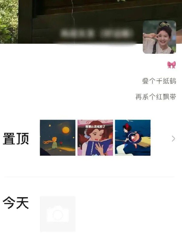 微信内测：即将推出朋友圈置顶功能！据网友爆料，微信朋友圈置顶功能开启内测了