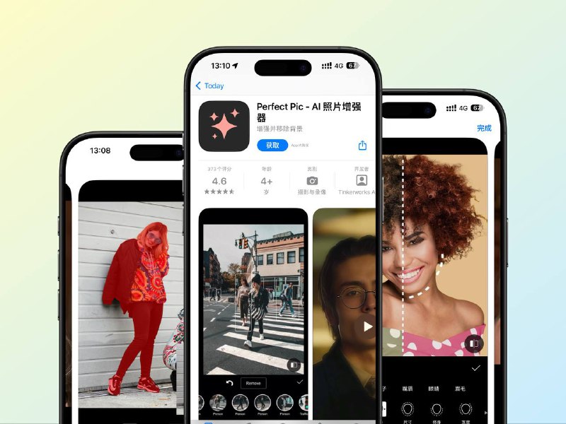 限免App Store应用 | Perfect Pic - AI 照片增强器-增强并移除背景• AI增强：将模糊、失焦的照片变成清晰、完美像素的图像• AI 移除物体：使用强大的图像修补 AI 移除照片中不需要的物体• AI 低光度增强：使用先进的 AI 提亮低光度照片，恢复丢失的细节☁️限免有时效性请注意时间☁️在购买界面中没有显示金额，说明就是免费的🎮设备需装有 iOS 17.0或更高版本🏬 Perfect Pic-AI照片增强器平台：#iOS标签：#背景去除 #照片编辑 #AI #抠图 #限免 📱 官方汉化包: 简中 | 繁体 | English