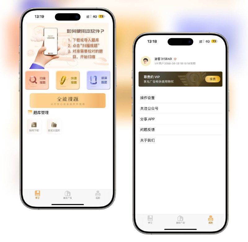AppStore应用 | 快搜搜题 -  屏幕自动识别搜索 政企每月答题辅助神器 脚本 | 解锁2099年会员“专业智能搜题工具，覆盖百科、电网、消防、煤矿、医护等多行业题库，实时更新