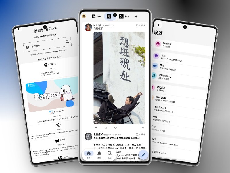 ✈️ Flare |  把常看的X(Twitter)、微博、Mastodon、 RSS 收进一个客户端里的聚合应用🏷 检索标签：#Flare #RSS #RSS阅读器 #X #Twitter #Mastodon #Bluesky #聚合客户端⭐️ 详情介绍：Flare 是个把多平台信息流往一处收的开源客户端，微博、X、Mastodon、Bluesky、Misskey、Nostr，再加上 RSS，都能往这个 App 里收，手机和桌面端也都有　 它不只是把内容堆到一起看，比如先是能把不同平台内容混成一条时间线，看更新会顺很多；再往下，它支持跨平台同时发内容，还带预翻译、本地过滤器、本地历史，国外文章读起来会轻松不少，而且离线也能回看之前刷过的内容🥸 这个APP可解决推特/X 无法登录账号的问题哦！🎮 PlayStore · 🍏 AppStore 🔎 官网 · 📖GitHub · 🌐TG群组💸 详细介绍😌频道 |🙂群聊 |😋中文包 |☺️搜索