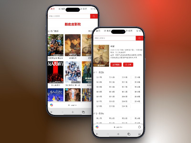 📣 剧皮皮影院 | 免费最新最热电影剧集在线影视网站🖼 标签：#剧皮皮影院 #剧皮皮 #影视 #电影 #在线影视 #免费看剧 #追剧神器📱 简介：剧皮皮影院 汇集海量高清电影、最新大片、经典影片🔎 剧皮皮影院📄 相关阅读：（电脑搭配使用）✅ 油猴脚本：剧皮皮通用观看进度提示（终极体验版）📖 开发文档 · 🎓 油猴脚本🖥频道 |🖥群聊 |🖥中文包 |🖥搜索