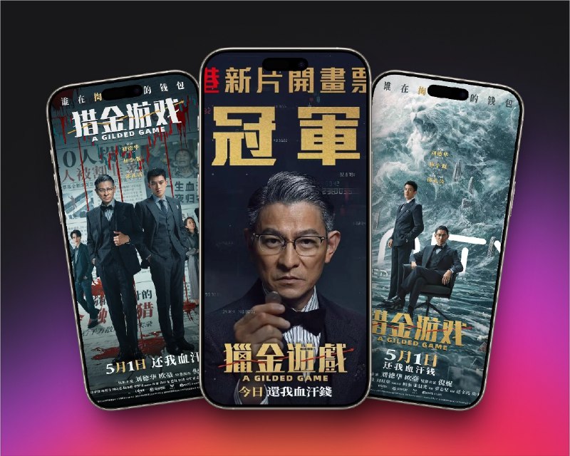 📺《猎金游戏 A.Gilded.Game》（2025） 4K HQ高码率 60帧 流媒体版 DTS环绕声 5.1 简英字幕标签：#电影 #猎金游戏📮 频道 | 🪧 群聊 | ✨ 中文包