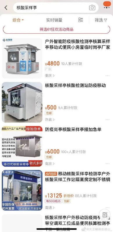 #河南 核酸检测小屋 😅有点无语…..#河南 核酸检测小屋 😅有点无语…..