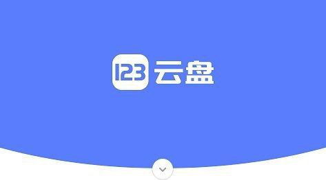 🗂 123云盘 ▎突破官方非VIP下载流量限制·支持Python『附油猴插件脚本』🗣️👥【支持平台】：#Windows #Python📱【应用标签】：#云盘 #网盘 #123云盘📊【应用版本】：1.2.2👥【应用内存】：9M💻【软件简介】：一个使用 Python 编写的脚本，通过模拟安卓客户端协议来绕过 123云盘的自用下载流量限制