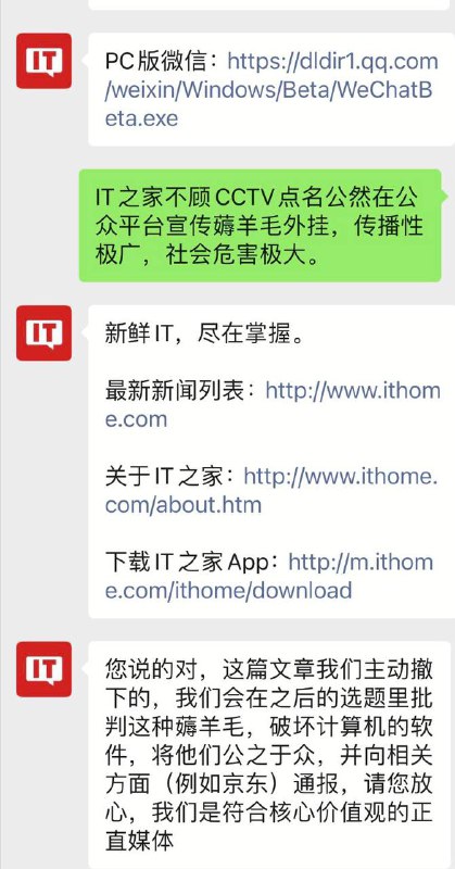 #IT之家 成为导火索罪魁祸首，原因是因为他发表了一篇京东京豆的文章，导致京东扫码凉凉（目前该篇文章已被删除）     还有的人吃完饭砸锅，反手一个给客服举报，痛恨这种人现在大面积掉CK，现在扫码的Cookie时效只有30分钟😭😭最新消息：由于京东修改验证 新扫码获取的cookie有效期只有半小时
