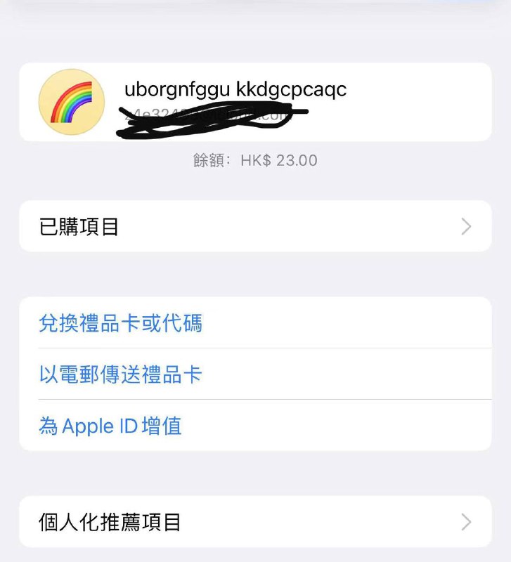 帮朋友出售一个港区苹果账号，就一个‼️，就一个‼️，先到先得，账号里面已买 quantumult x，loon， 小火箭，影音宝pro ，所有APP均为正版，账户港币剩余余额HK23