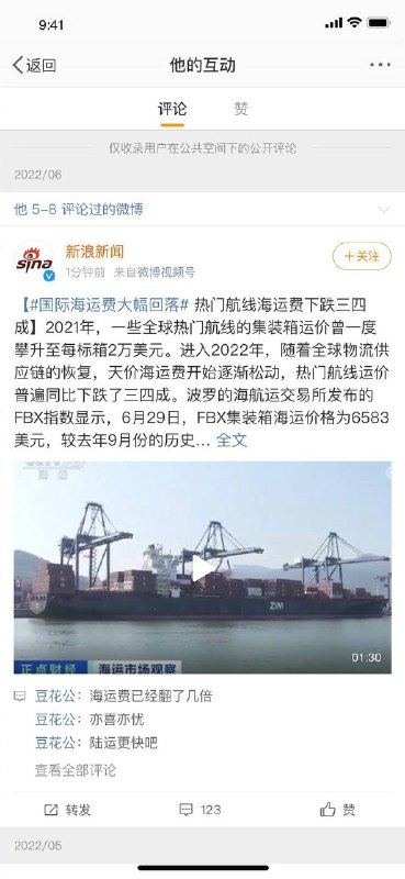 🎉🎉微博：关于个人主页展示评论功能的公告#微博产品升级公告 为进一步加强言论攻击及网暴行为治理、营造友善健康的社区氛围，站将于近期上线个人主页展示用户在公共场合发布的公开评论的功能，个人主页展示评论功能上线后，用户在媒体账号、政务账号发布的微博下的公开评论，会被视为公共空间下的公开评论内容，并展示在用户的个人主页