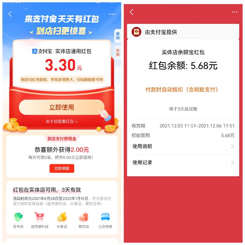 支付宝搜索：726328057  今天羊毛力度很大，大多数都是2块以上的，我扫到了一个3块多，一个5块多，红包有效期为3天哦