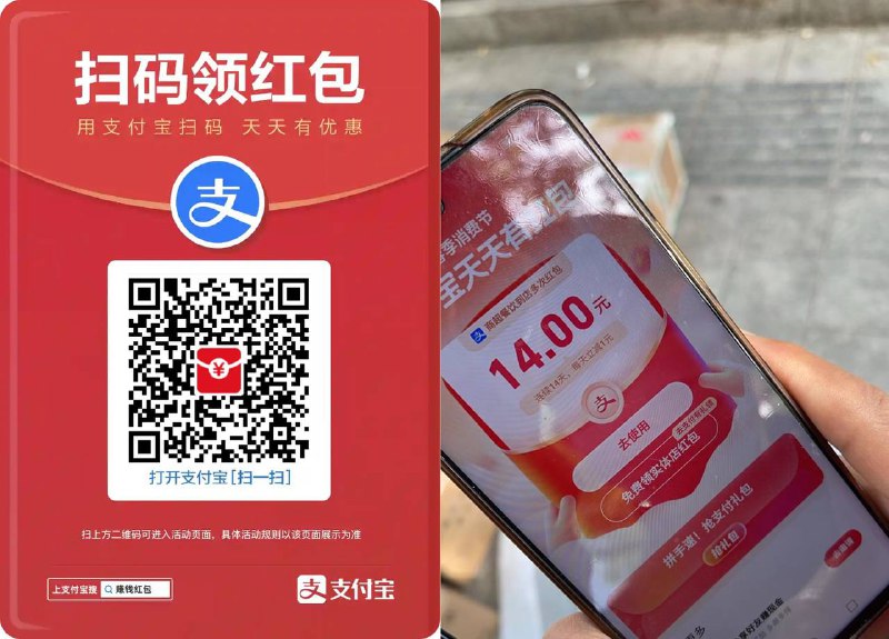大额红包🧧支付宝 每天都可以领哦！APP内搜索：853206357 领大额消费红包 ，付款时自动抵扣💝大家试一下吧