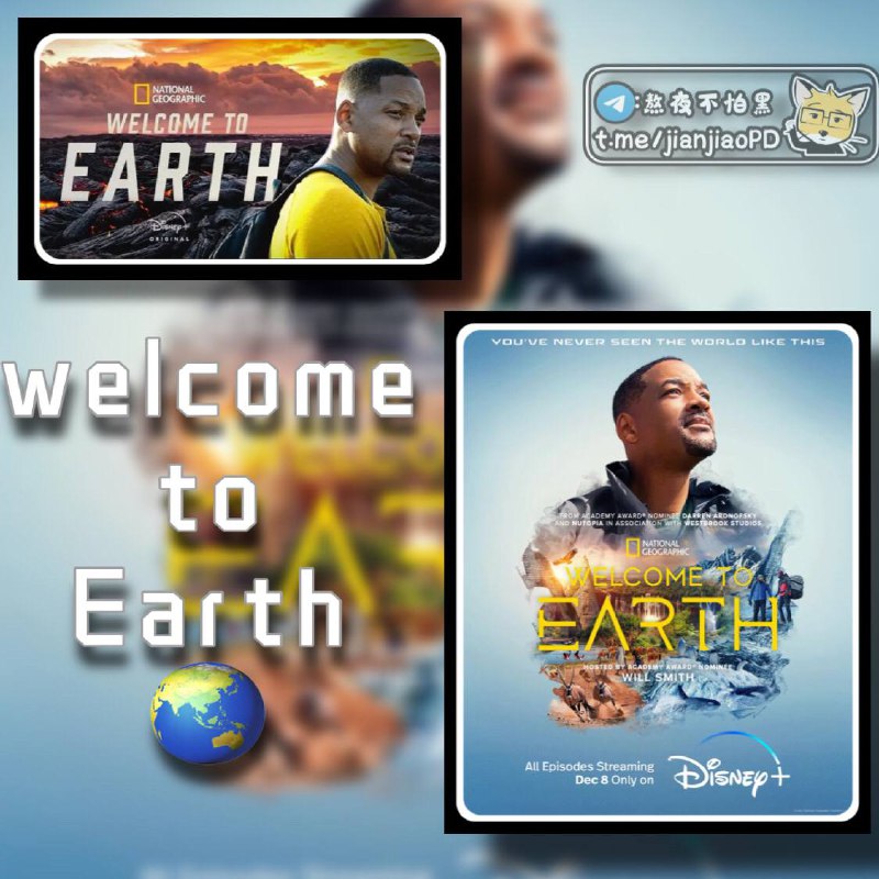 #电影资讯 👈🏻查看更多威尔·史密斯 《欢迎来地球》Welcome to Earth HD1080P（2021）     在影片开始，史密斯就说：「我要坦白，我没在湖里游过泳，没爬过山，也没住过帐篷」，作为一个野外生存经验为零的菜鸟，他该如何去面对地球未知领域的挑战呢▍《欢迎来到地球》     它不是一个探险家的炫技之旅，也不是一个自然学家的专业解说