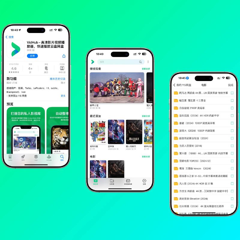 📽Vidhub iOS/Android端商店更新 已支持直连115网盘🔘为了减少风控，挂载不会自动刮削（暂时没有海报墙，需要点击影片留下观影记录将生成海报墙如图上所示）🌐 软件下载平台：#iOS #Mac #AppleTV标签：#vidhub #emby #4K #播放器📱 官方汉化包: 简中 | 繁体 | English📱 频道交流群：秀儿の科技分享社