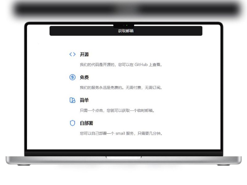 🔖 Smail | 免费临时邮箱，即时接收无忧这款免费临时邮箱工具，能随机生成一次性邮件地址，并在网页实时刷新显示收到的邮件内容，保护你的真实邮箱免受垃圾邮件侵扰📬 在线体验标签： #临时邮箱 #一次性邮箱 #匿名邮箱 #邮件 #邮箱📮 频道 | 🪧 群聊 | ✨ 中文包