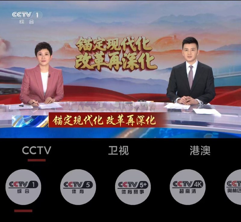 📹OverTV ▎电视直播软件，安装即可使用，稳定、蓝光、高清、电视直播🗣️👥【支持平台】：#Android #AndroidTV📱【应用标签】：#电视 #直播📊【应用版本】：3.1.0👥【应用内存】：26.6MB💻【软件简介】： 电视直播软件，安装即可使用，高清，超清，蓝光，完全免费，您再也不用费劲巴力的找各种不稳定的直播源了😛😛🔔与央视频不兼容，建议关闭各应用市场的自动更新