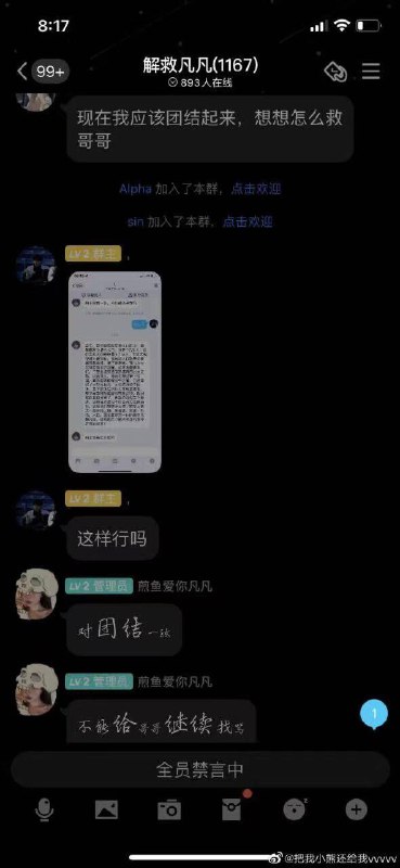 解救 #吴亦凡  他们一直在行动--------------------------🤖投稿机器人 @ZhuliyerBot解救 #吴亦凡  他们一直在行动--------------------------🤖投稿机器人 @ZhuliyerBot