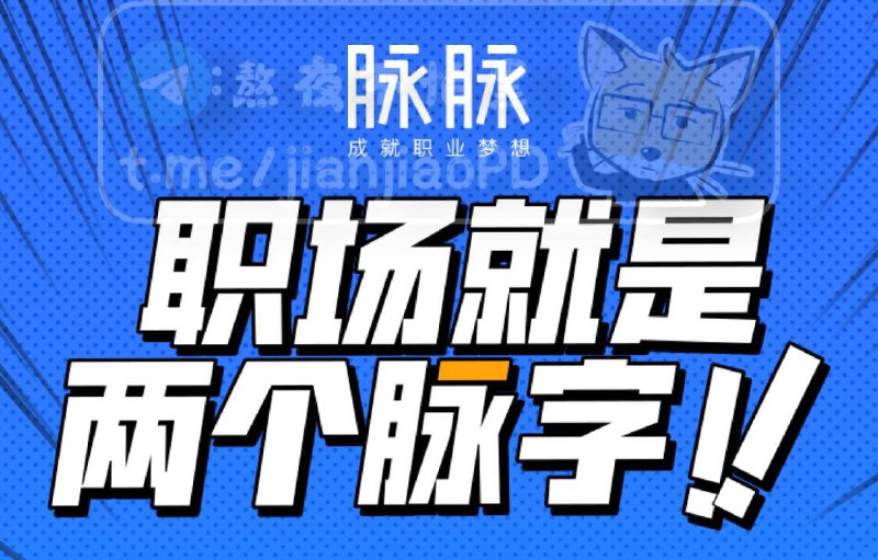 脉脉回应异常扣费：整改会员续费系统，保障用户选择权-------------------------------   近日，就部分APP存在“异常扣费”现象，新华社发文《悄没声就把你钱扣了——部分App自动续费“坑人套路”调查》