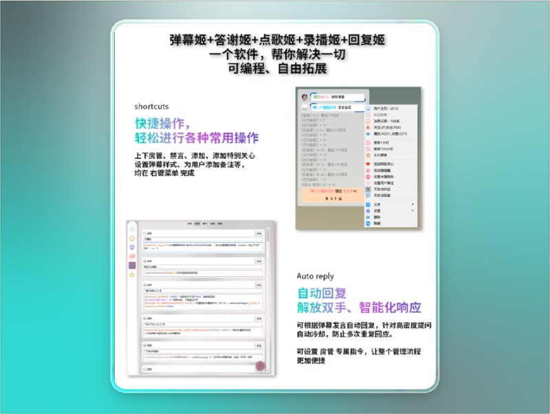 📣 神奇弹幕 | 哔哩哔哩/抖音直播的全能 AI 场控机器人🖼 标签：#神奇弹幕 #直播助手 #场控 #Bilibili #抖音直播 #机器人 #直播📱 简介：神奇弹幕 是一款集成多种直播管理功能的 智能场控机器人，适用于 哔哩哔哩、抖音等平台
