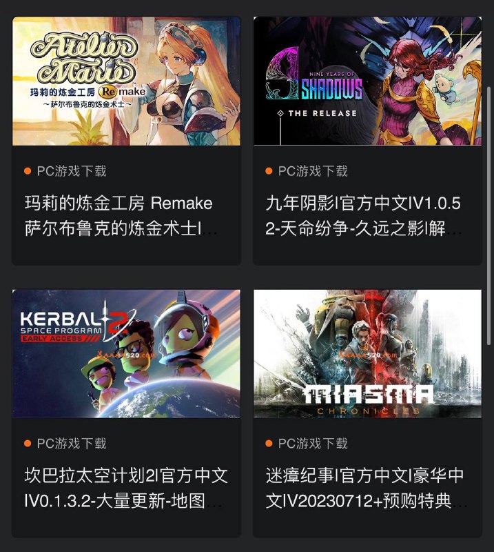 #Switch520全球白嫖网|可免费下载上千款游戏|值得收藏🌟🌟   此网站包含了Switch游戏和PC端热门游戏，其中switch的主题竟然还能从这里免费下载，除了这些游戏模拟器还有PC修改器、国外的游戏的汉化版本也很多，种类也很丰富，▎网站链接🌎临时域名: