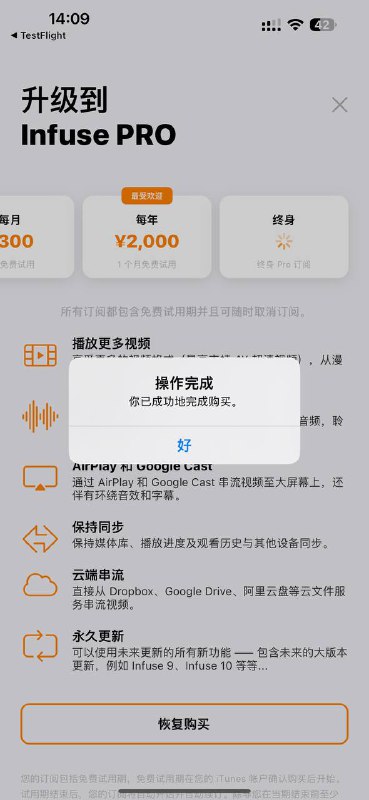📽已经没有名额了，大家不要抢了Testflight 测试版  名额有限，请大家速度冲，放心大胆猛猛干，不会扣费的📱 官方汉化包: 简中 | 繁体 | English❗️❗️❗️❗️❗️❗️❗️❗️❗️❗️❗️❗️