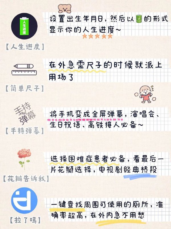 🌟推荐 | 28款 #沙雕微信小程序🌟推荐 | 28款 #沙雕微信小程序