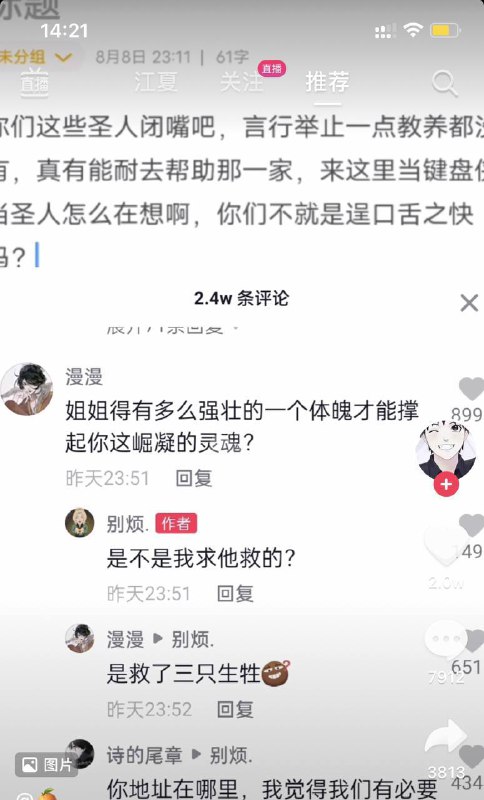 #17岁小伙在秦皇岛救人牺牲，#被救者态度冷漠🤬🤬🤬#17岁小伙在秦皇岛救人牺牲，#被救者态度冷漠🤬🤬🤬