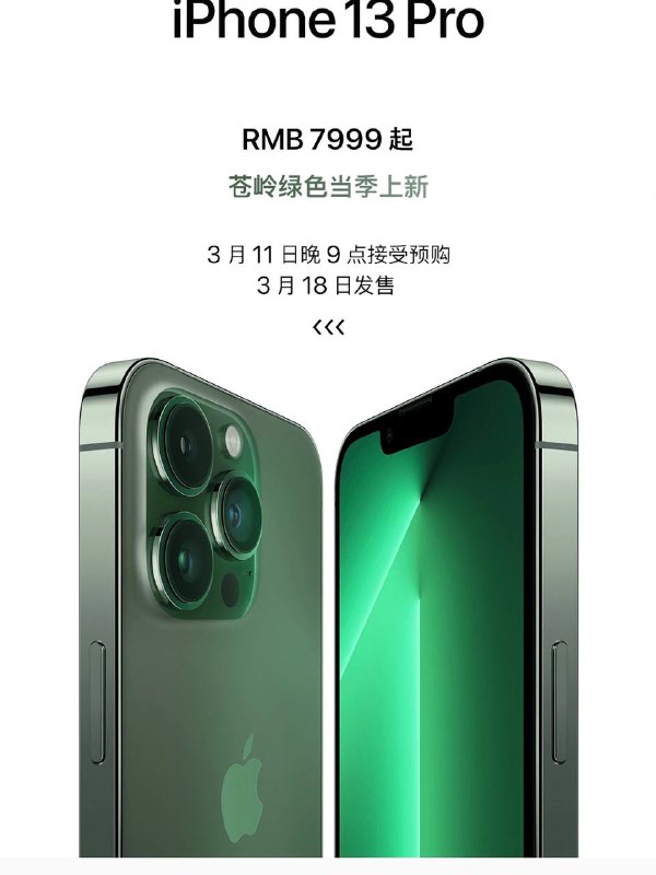 🍎四分钟了解苹果2022春季新品发布会1️⃣  全新绿色iPhone13系列，苍岭绿配色13 Pro----------------------------------2️⃣  全新iPhone SE拥有午夜色、星光色、红色三种配色，3月18日正式发售，64GB售价 3499，128GB 3899，256GB 4699----------------------------------3️⃣  新iPad Air搭载M1芯片，新款iPad Air依旧有紫色、星光色、深空灰色、蓝色和粉色五种配色