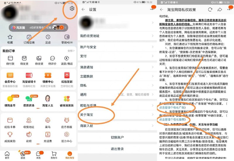 关于 #淘宝 如何关闭荐听👂🗣网友评论：（可看最后一张图片）收集的信息不用于推荐了，但是用于什么不告诉你，反正还是会继续收集-------------------------------👀 Via：微博用户🏠频道 @jianjiaoPD🤖投稿 @ZhuliyerBot关于 #淘宝 如何关闭荐听👂🗣网友评论：（可看最后一张图片）收集的信息不用于推荐了，但是用于什么不告诉你，反正还是会继续收集-------------------------------👀 Via：微博用户🏠频道 @jianjiaoPD🤖投稿 @ZhuliyerBot