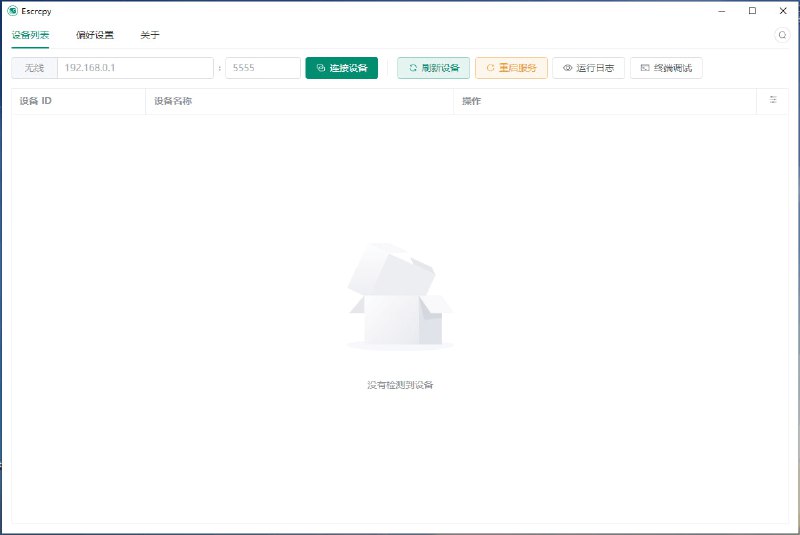 📱 Escrcpy ▎ 开源免费的手机屏幕投屏到电脑软件👥【支持平台】：#windows #Linux #Macos📱【应用标签】：#投屏软件 #手机投屏到电脑 #投屏 #Escrcpy📊【应用版本】：1.24.2👥【应用内存】：200M💻【软件简介】：一款功能强大、易于使用的手机屏幕投屏到电脑软件，Escrcpy 支持Windows ，Mac，linux 跨平台