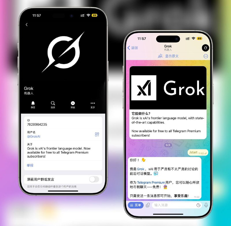 🎩 特斯拉CEO埃隆·马斯克旗下的人工智能公司xAI推出的最新力作——Grok 2，现已正式登陆Telegram平台▶️TG大会员用户可免费体验⬅️▶️Grok-2-mini（无法联网搜索）⬅️▶️数据库为2023年的⬅️✉️Telegram Bot：@GrokAI平台：#Telegram标签：#ai #Grok2 #xAi #文生图 #ai聊天📱 官方汉化包: 简中 | 繁体 | English📱 频道交流群：秀儿の科技分享社