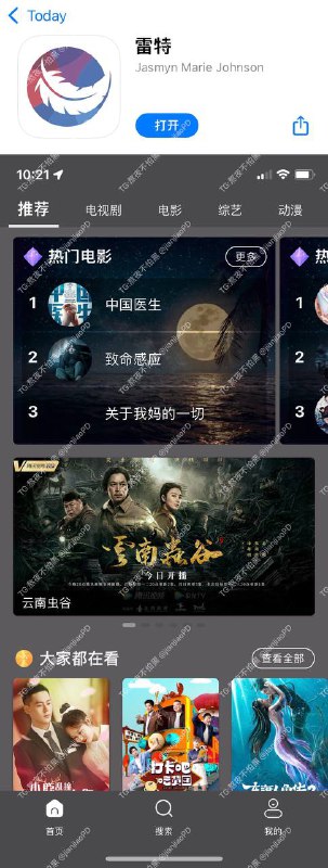 #iOS #Android #影视 #伪装▎名称：雷特影视（iOS套壳App）推荐指数：⭐⭐⭐⭐⭐推荐原因：①4K蓝光1080p多选择②无广告③支持下载和投屏▎下载链接🔗：🔴苹果商店版  |