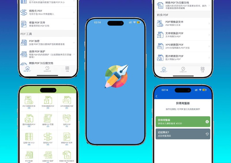 限免内购应用 | PDF梦工厂：多功能PDF处理全能工具集加密、解密、页面管理、格式转换、修复优化于一体的 PDF 工具箱，支持图片/XPS转PDF、PDF转扫描图像、线性化优化等高阶功能，满足办公和隐私保护多种需求☁️限免有时效性请注意时间☁️在购买界面中没有显示金额，说明就是免费的🎮设备需装有 iOS 12.0或更高版本🏬  PDF梦工厂标签：#PDF工具 #PDF加密 #PDF解密 #格式转换 #PDF修复 #办公助手📢 频道 | 群聊 | 汉化包