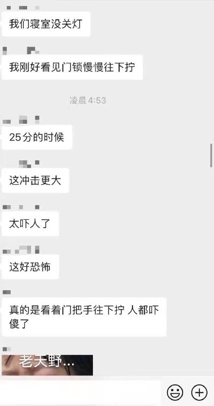 【变态男子翻入女生宿舍盗窃内衣裤，学校方面不作为】▎11月6日凌晨，🏫学校有陌生男性疑从校外爬防盗窗进女寝，并一间间尝试打开女寝的门，👩🏻‍🎓学生：现在都不敢随意在寝室走廊走动了……👇🏻评论区还有后续👈🏻-------------------------------🔺Via  @微博🔻iOS苹果UDID证书|VPN机场|Netflix车 🔝点击置顶了解🔝【变态男子翻入女生宿舍盗窃内衣裤，学校方面不作为】▎11月6日凌晨，🏫学校有陌生男性疑从校外爬防盗窗进女寝，并一间间尝试打开女寝的门，👩🏻‍🎓学生：现在都不敢随意在寝室走廊走动了……👇🏻评论区还有后续👈🏻-------------------------------🔺Via  @微博🔻iOS苹果UDID证书|VPN机场|Netflix车 🔝点击置顶了解🔝