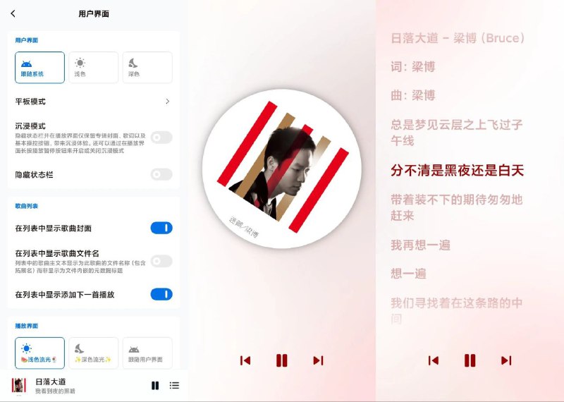📱 椒盐音乐Salt Player ▎Android 平台本地音乐播放软件，界面精美无广告  👥【支持平台】：#Android 📱【应用标签】：#椒盐音乐 #SaltPlayer #音乐播放器 #播放器📊【应用版本】：10.5.2👥【应用内存】：12MB💻【软件简介】：   支持多种本地的音乐内容，你可以随时的在椒盐音乐app播放各种音乐，按照你自己的需求来进行音乐上的播放😉😉🔘在线播放，离线缓存，随时随地都可看🔘精准推荐，一键追剧，看片神器最懂你🔘特色标签分类找片，找片原来如此简单🔘本地视频扫描、播放，视频管理更方便🔘众多资源聚合搜索，海量资源一网打尽🤖安卓下载：点我直达😀😹Github项目：点我直达😀🦊 频道    📖讨论组  ☁️ 投稿Bot