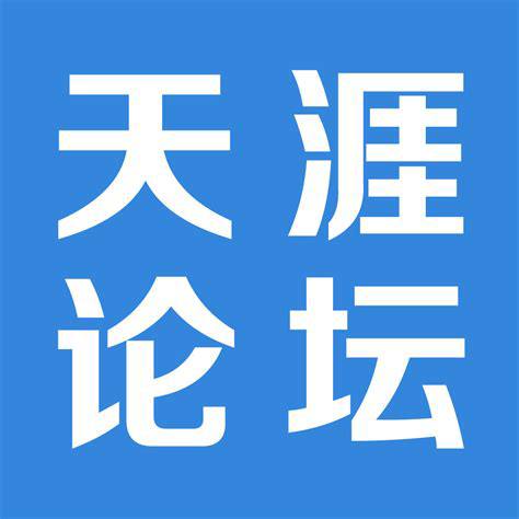 🔥🗣✨附天涯神贴7.7G资源 ▎昔日最有影响力社区之一将回归 天涯社区明日起恢复业务✨✨3月1日，在天涯社区迎来创办25周年之际，停止访问将近一年的天涯社区将全面恢复业务