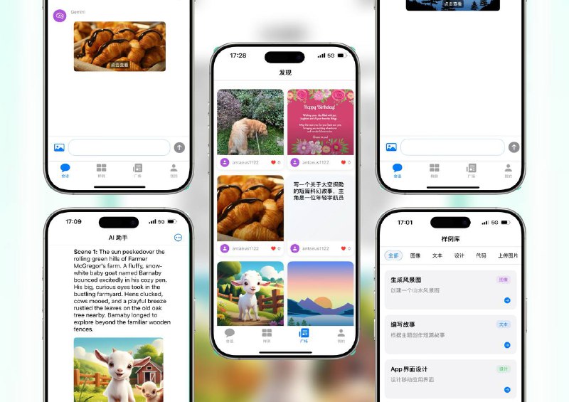 限免付费应用 | Jemini AI : 动嘴生图、多模态智能创作助手基于谷歌大模型，集语音对话、图文编辑、写作辅助于一体，支持图片分析、改图生成、报告文案创作等多种场景，会员可享无限对话、专业模板、高级图文处理等特权
