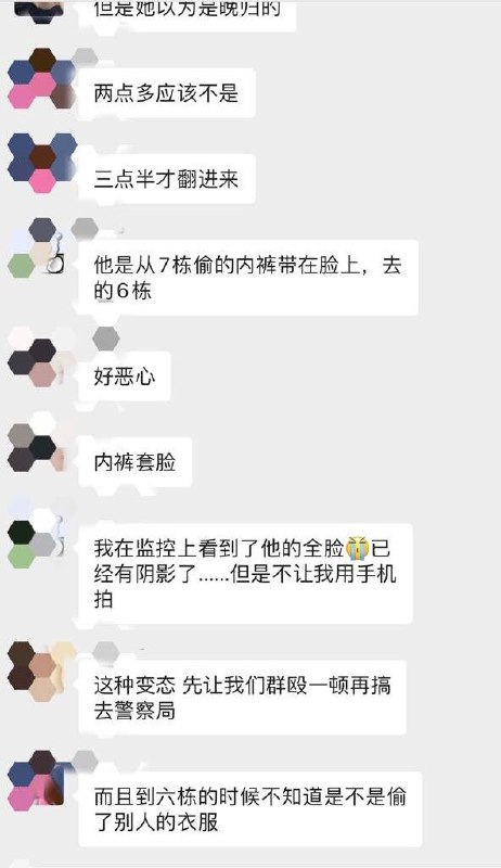 【变态男子翻入女生宿舍盗窃内衣裤，学校方面不作为】▎11月6日凌晨，🏫学校有陌生男性疑从校外爬防盗窗进女寝，并一间间尝试打开女寝的门，👩🏻‍🎓学生：现在都不敢随意在寝室走廊走动了……👇🏻评论区还有后续👈🏻-------------------------------🔺Via  @微博🔻iOS苹果UDID证书|VPN机场|Netflix车 🔝点击置顶了解🔝【变态男子翻入女生宿舍盗窃内衣裤，学校方面不作为】▎11月6日凌晨，🏫学校有陌生男性疑从校外爬防盗窗进女寝，并一间间尝试打开女寝的门，👩🏻‍🎓学生：现在都不敢随意在寝室走廊走动了……👇🏻评论区还有后续👈🏻-------------------------------🔺Via  @微博🔻iOS苹果UDID证书|VPN机场|Netflix车 🔝点击置顶了解🔝