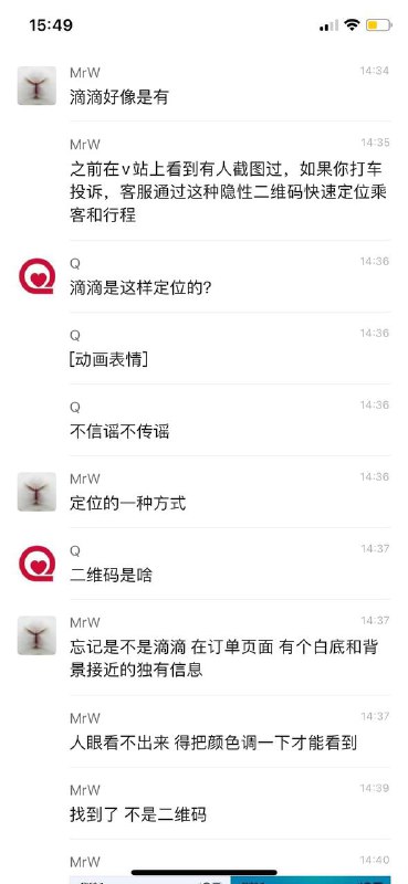 #滴滴打车 客服通过隐性水印追踪ID快速定位乘客和行程，这对我们是好事还是坏事呢🤔转发请留出处谢谢Via：微信群友------------------------------🏠 频道 @jianjiaoPD🎩 讨论组 @jianjiaoQUN#滴滴打车 客服通过隐性水印追踪ID快速定位乘客和行程，这对我们是好事还是坏事呢🤔转发请留出处谢谢Via：微信群友------------------------------🏠 频道 @jianjiaoPD🎩 讨论组 @jianjiaoQUN