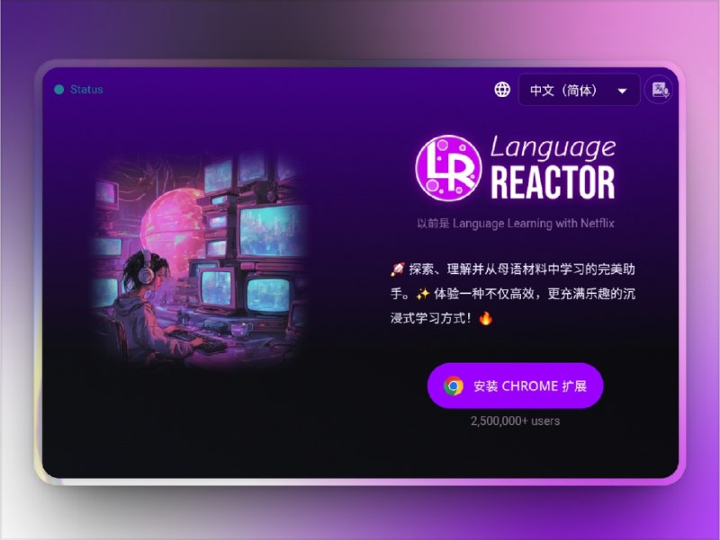🔖 Language Reactor | 边刷剧边学外语的神器扩展　在 Netflix、YouTube 等平台观看视频时，自动显示双/三语字幕，支持逐句暂停、查单字即停、段落回放等语言学习专属操作，连 本地视频和 .txt 文本也能用