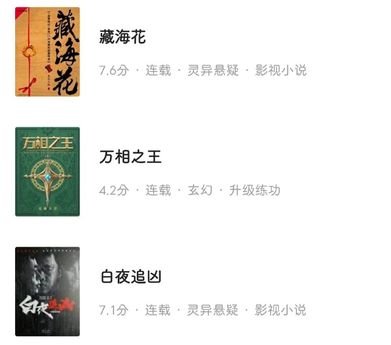 🙃 书海小说 ▎免费无广告的小说阅读软件『内置1026个书源』🗣️    👥【支持平台】：#Android📱【应用标签】：#书海小说 #小说 #阅读 #书源📊【应用版本】：3.22👥【应用内存】：31MB💻【软件简介】：    免费小说阅读神器