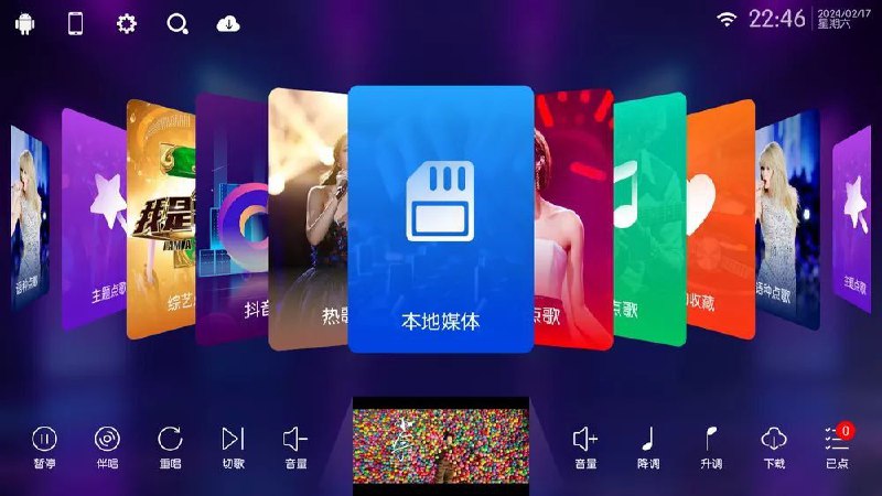 IKTV专享版 | v3.15.69 电视端的免费K歌软件 拥有最全曲库，还能时常更新曲库资源，支持变调、变速，可切换原唱，所有歌曲都配备精美的MV，重要的是完全免费使用🖥 IKTV v3.15.69专享版平台：#Android标签：#KTV #IKTV #K歌 📱 官方汉化包: 简中 | 繁体 | English