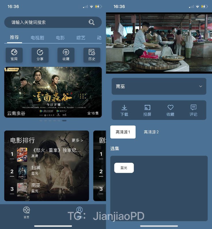 #iOS #Android #影视 #伪装名称：田半影视推荐指数：⭐⭐⭐⭐⭐推荐原因：①（暂时）🈚广告②速度快③资源清晰（无水印）下载链接🔗：💚苹果商店版  | 💛苹果安卓官网-------------------------------🏠频道 @jianjiaoPD🤖投稿 @ZhuliyerBot