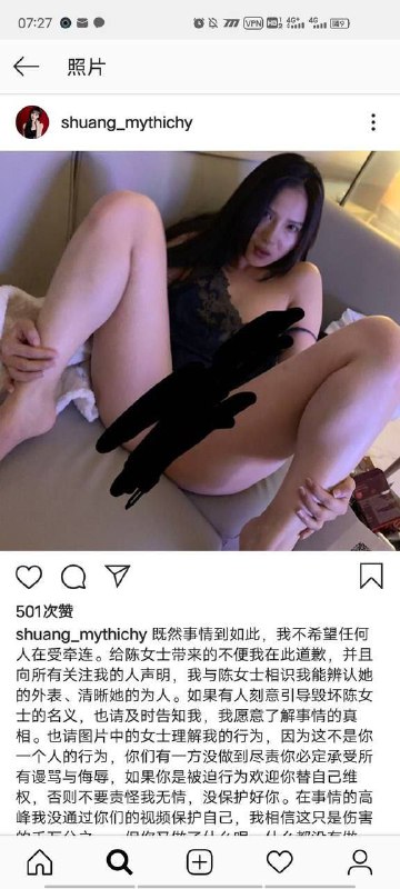 #郑爽 公开手撕小三图中APP为Instagram可以自行搜索吃瓜🍉哦#郑爽 公开手撕小三图中APP为Instagram可以自行搜索吃瓜🍉哦