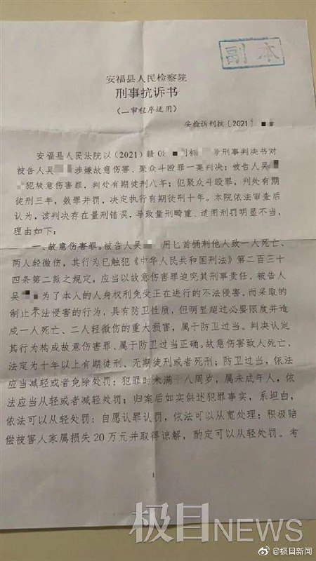 【#江西 16岁 #少年 遭持刀围殴反杀一人被判10年 检察院抗诉：量刑畸重】2020年5月8日凌晨，江西吉安安福县男子王某锋纠集7名男子，持刀强行闯入当地一家宾馆房间，对房内一名16岁少年吴某进行围殴